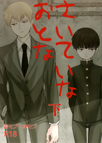 [Terepirin (goshi)] Saitei na Otona Ka (Mob Psycho 100) cover