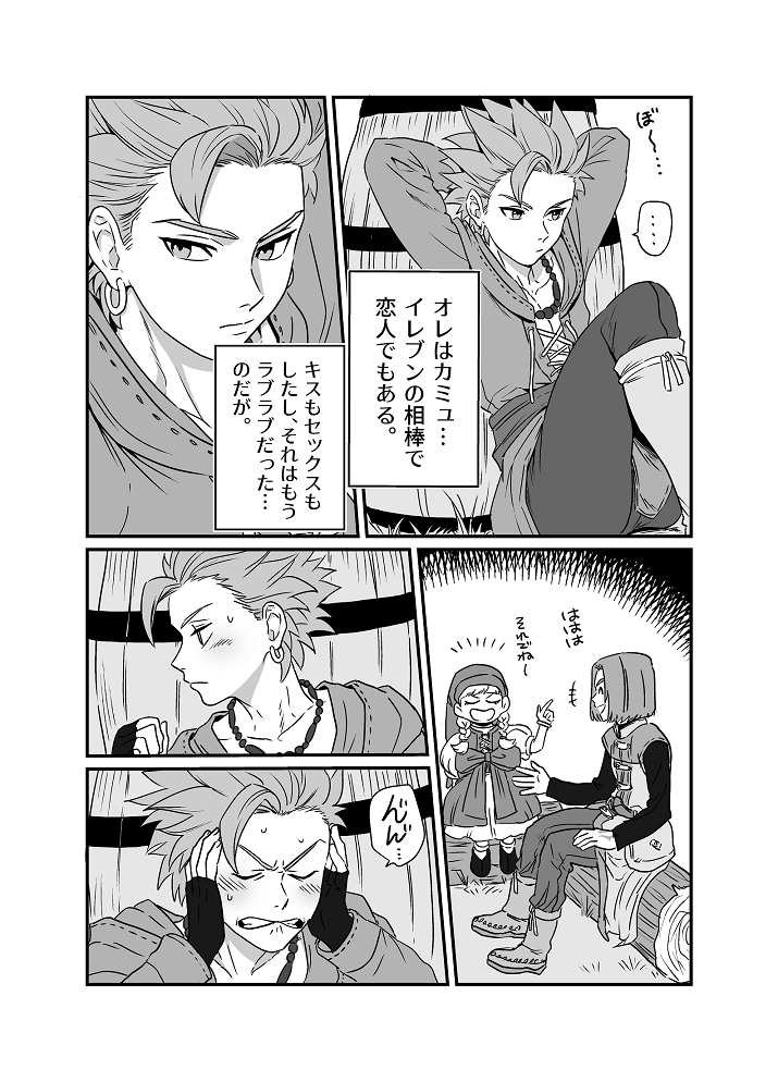 Yokujou Beast page 2 full