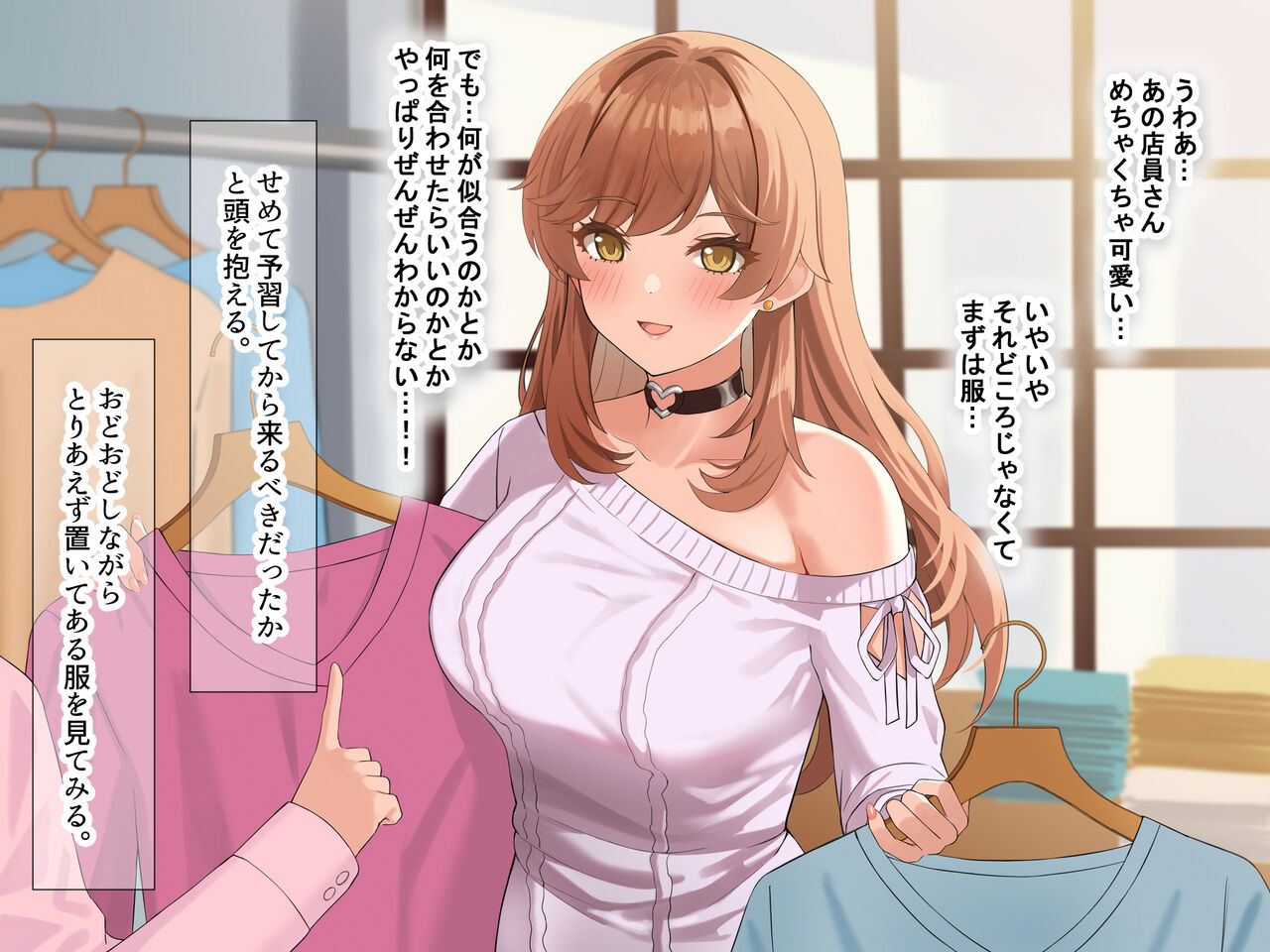 巨乳でめちゃくちゃ可愛いアパレル店員と試着室をヤリ部屋にして何度もいちゃらぶするお話 page 11 full