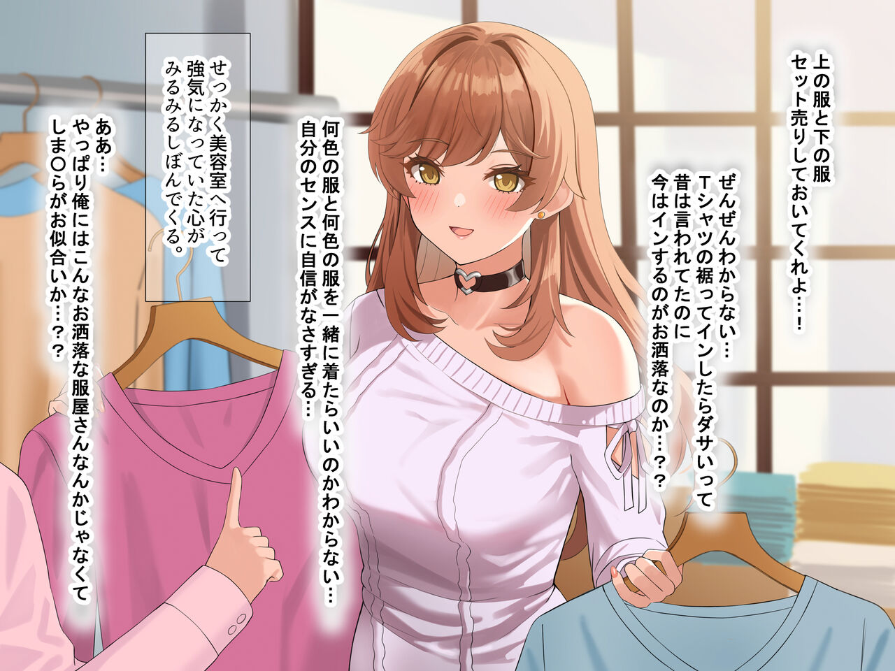 巨乳でめちゃくちゃ可愛いアパレル店員と試着室をヤリ部屋にして何度もいちゃらぶするお話 page 12 full