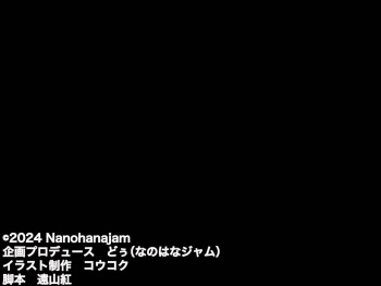 [なのはなジャム]巨乳でめちゃくちゃ可愛いアパレル店員と試着室をヤリ部屋にして何度もいちゃらぶするお話 cover