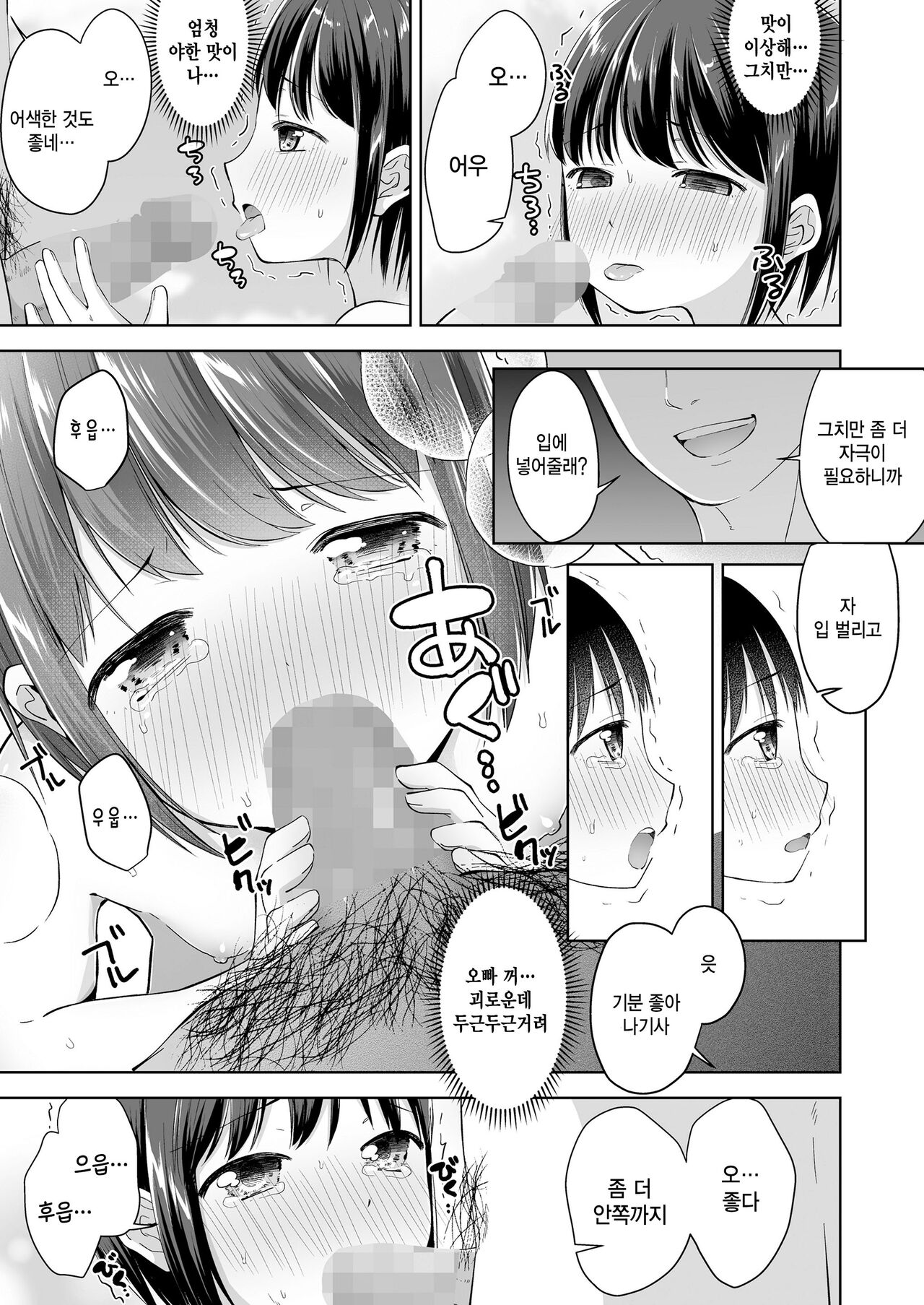 Nagisa-chan wa Onnanoko page 11 full