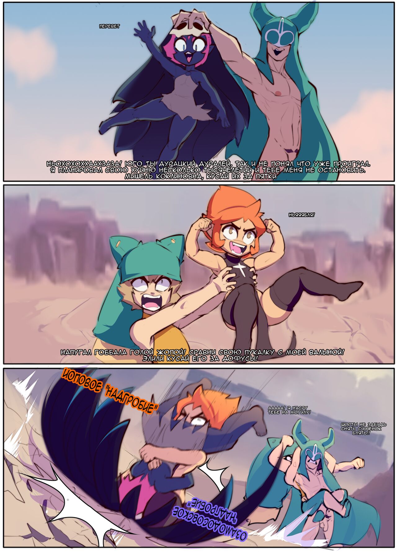 wakfu page 8 full