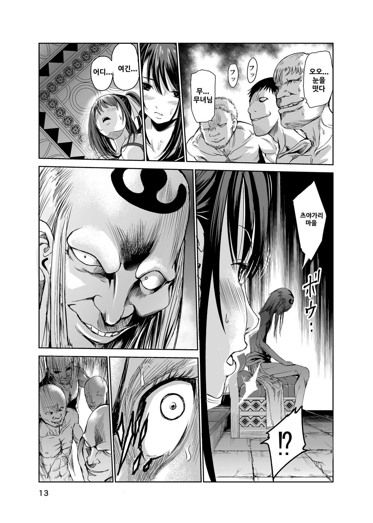 Tsuyagari Mura 1 ~Kareshi o Mamoru Tame Hikyou no Mura de Kyousei Gohoushi & NTR Sex~ page 12 full