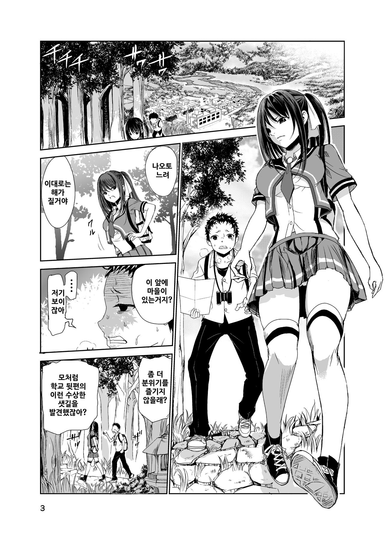 Tsuyagari Mura 1 ~Kareshi o Mamoru Tame Hikyou no Mura de Kyousei Gohoushi & NTR Sex~ page 2 full