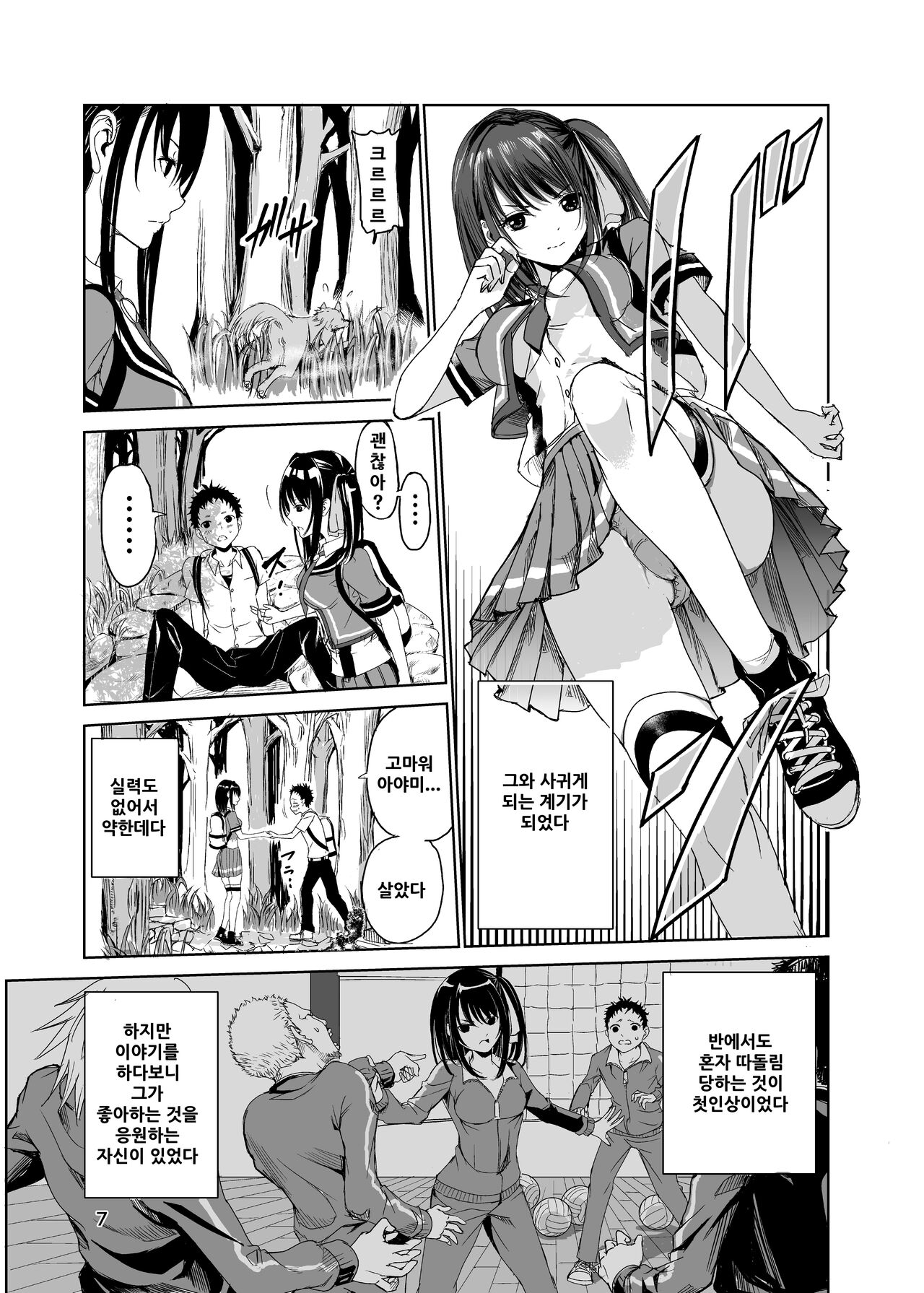 Tsuyagari Mura 1 ~Kareshi o Mamoru Tame Hikyou no Mura de Kyousei Gohoushi & NTR Sex~ page 6 full