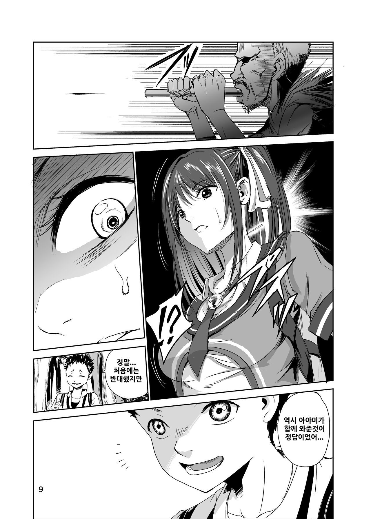 Tsuyagari Mura 1 ~Kareshi o Mamoru Tame Hikyou no Mura de Kyousei Gohoushi & NTR Sex~ page 8 full