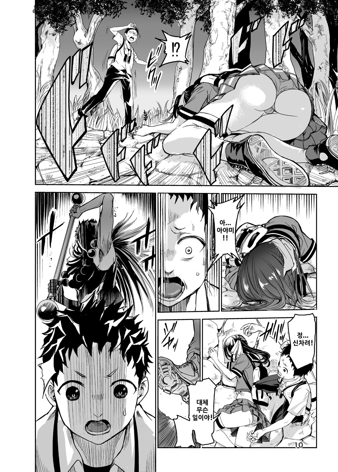 Tsuyagari Mura 1 ~Kareshi o Mamoru Tame Hikyou no Mura de Kyousei Gohoushi & NTR Sex~ page 9 full