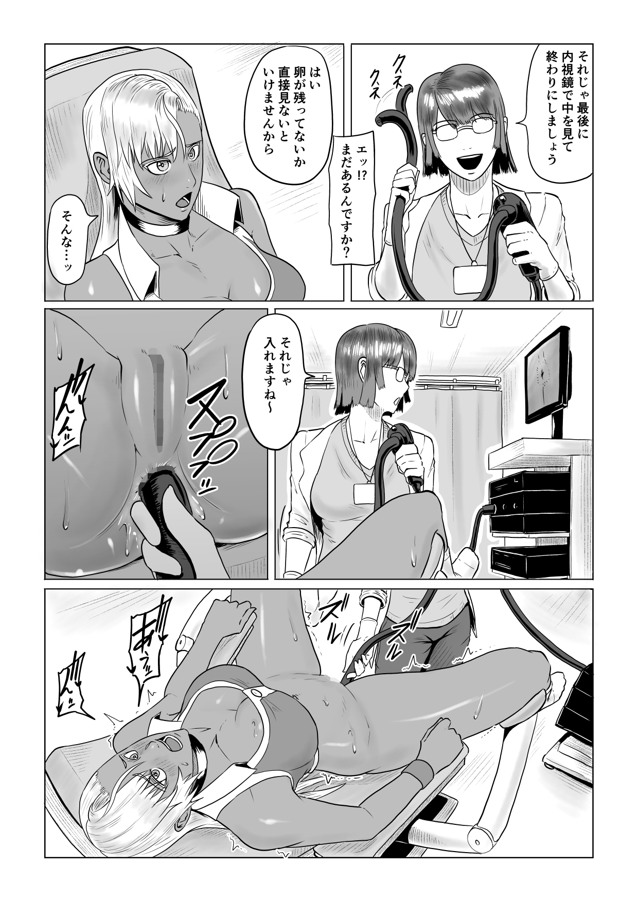 人狼娘ルナの奮闘記 ケツ穴産卵&レズセックス page 12 full