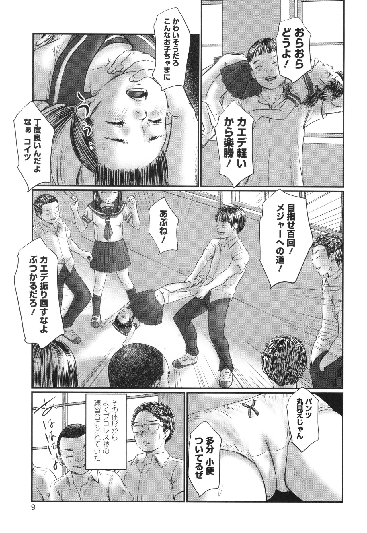 Futsu Kimimura Itaike Hentai Inbi page 11 full