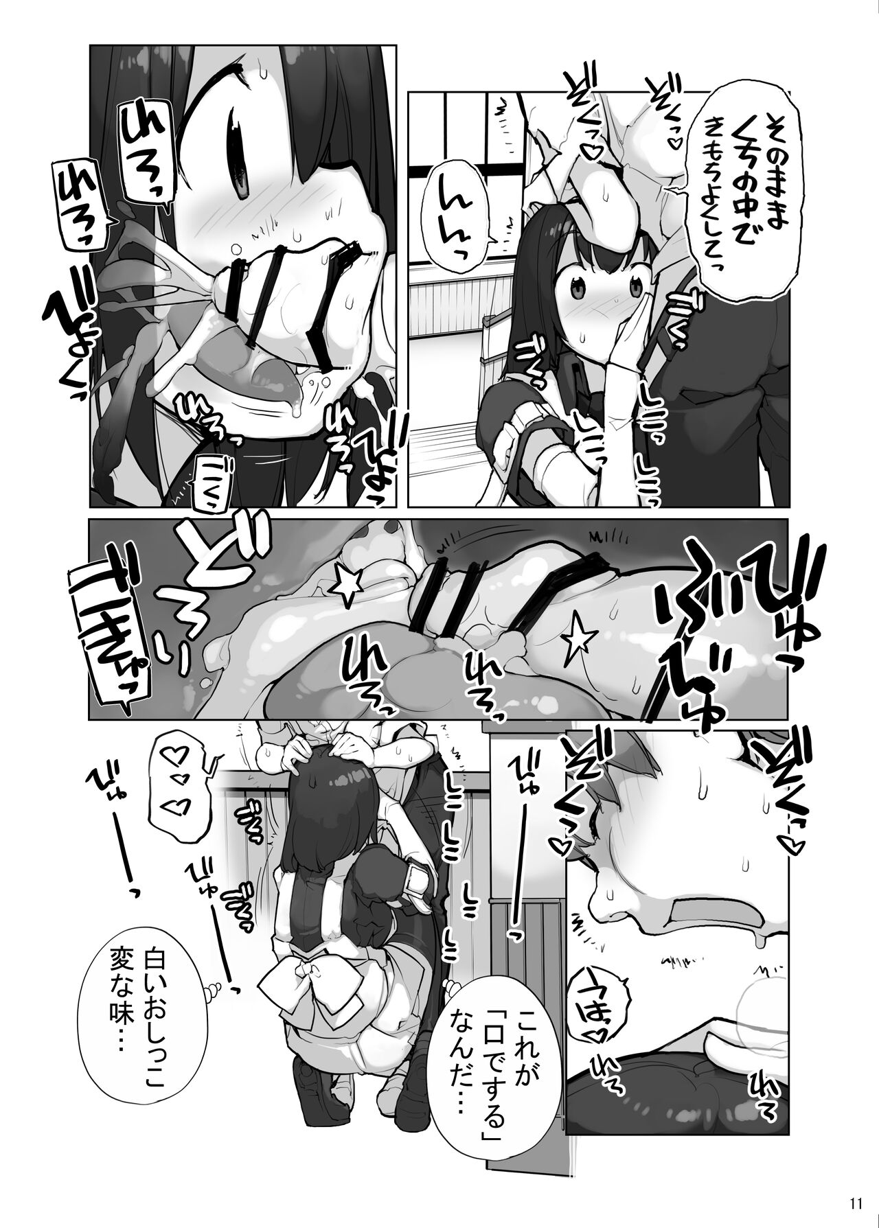Sei ni Utokatta Watashi wa Class no Danshi to ￮￮￮ Shite Shimaimashita 3 page 11 full