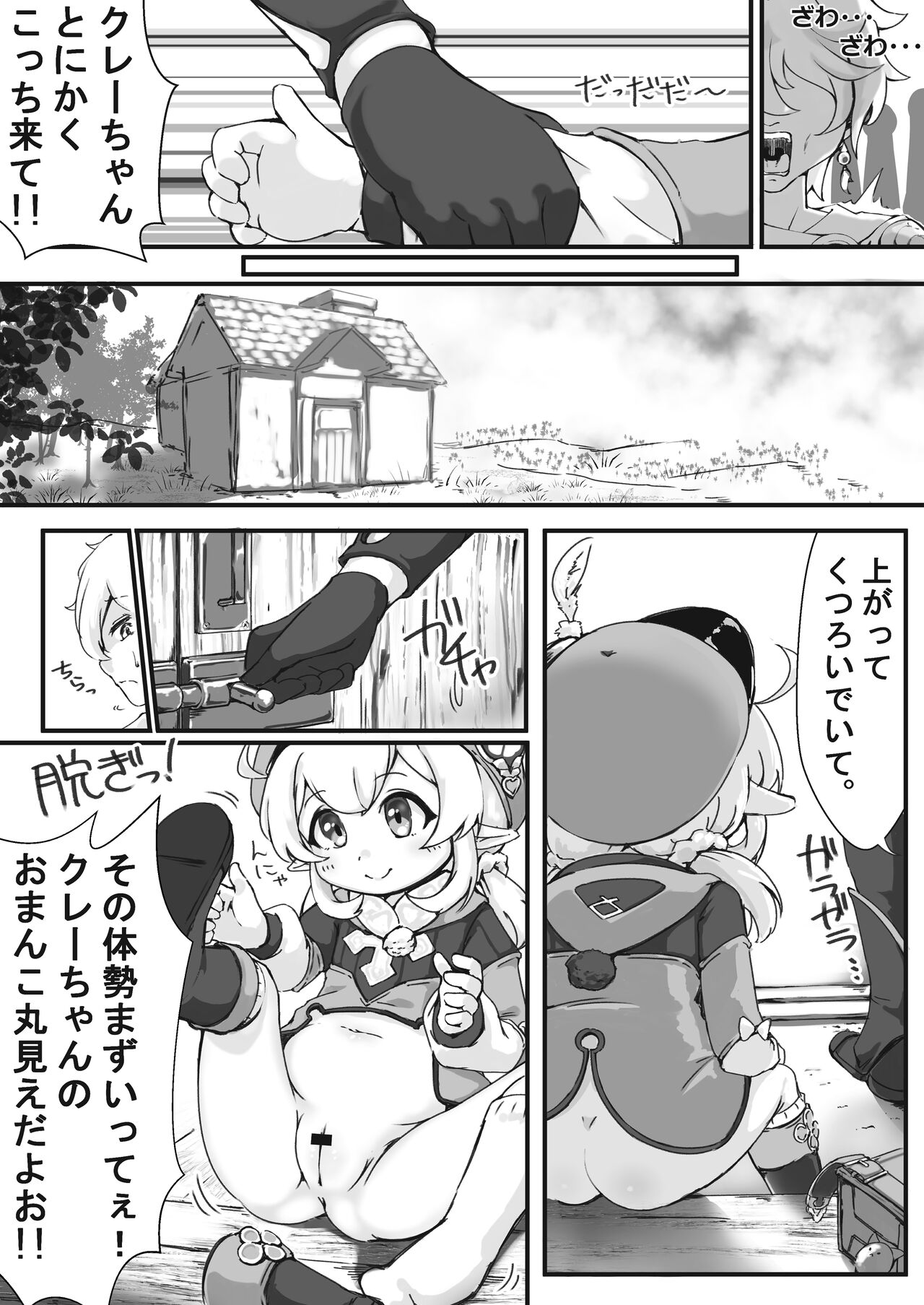 Ponpon onaka ni eichi o dokkan! page 5 full