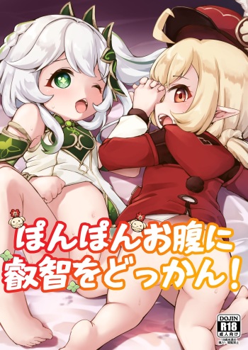 [Momoroko Hut (Momoroco)] Ponpon onaka ni eichi o dokkan! (Genshin Impact) cover