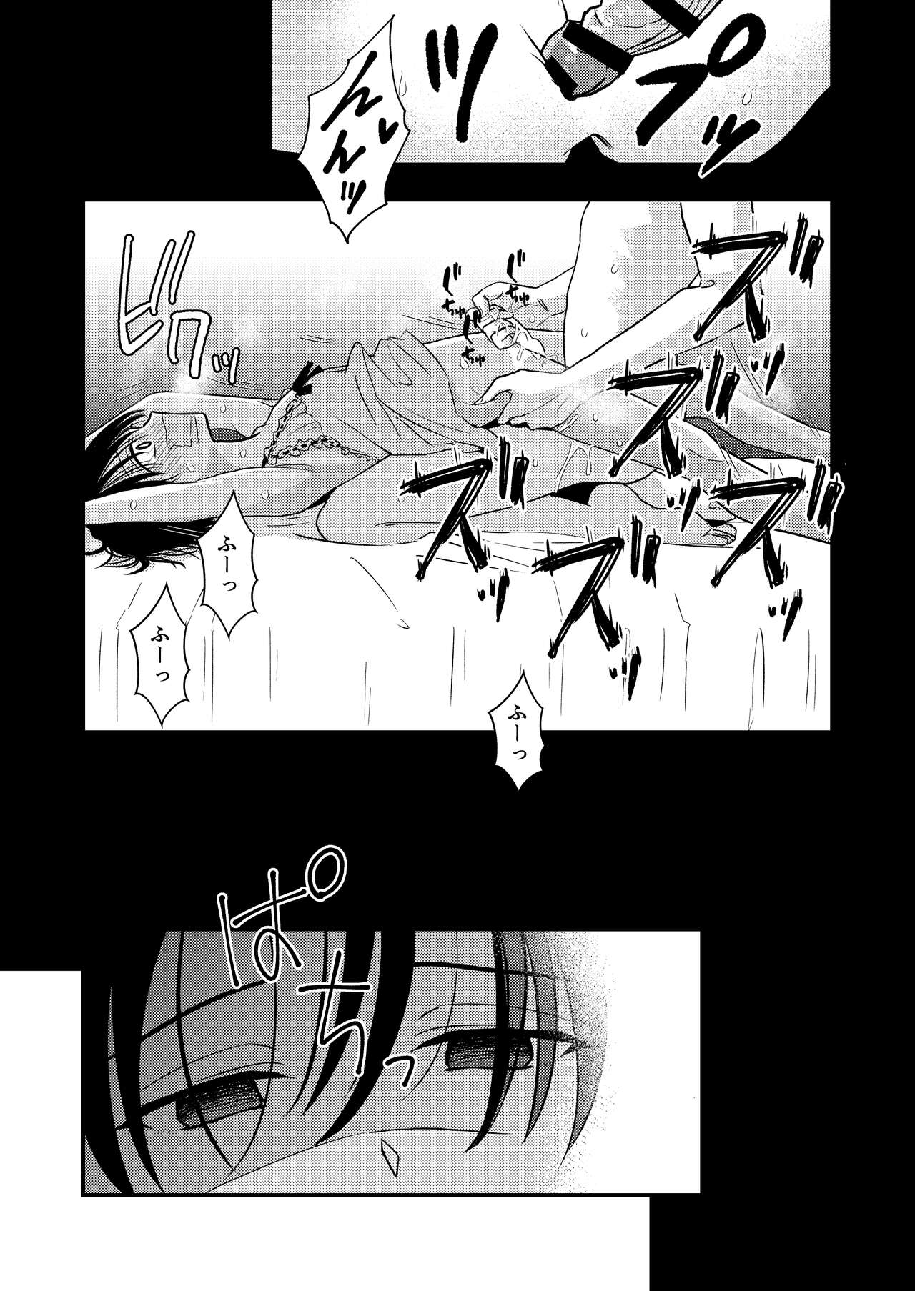 欲望回帰第570章-騙撮影レ○プ×連続アクメ射精×尻処女レ○プ=輪○されたボク。女装コスプレイヤー伊織くんの場合- page 4 full