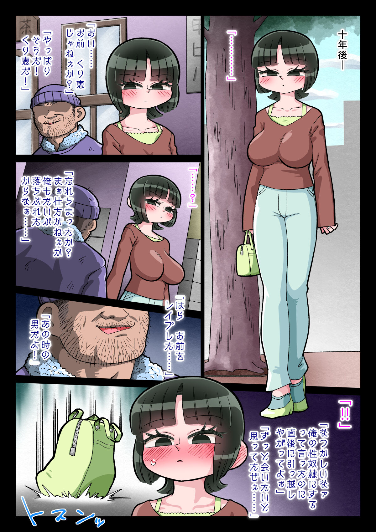 Kurie kara Egao ga Kie, Soshite Modotta Wake page 4 full