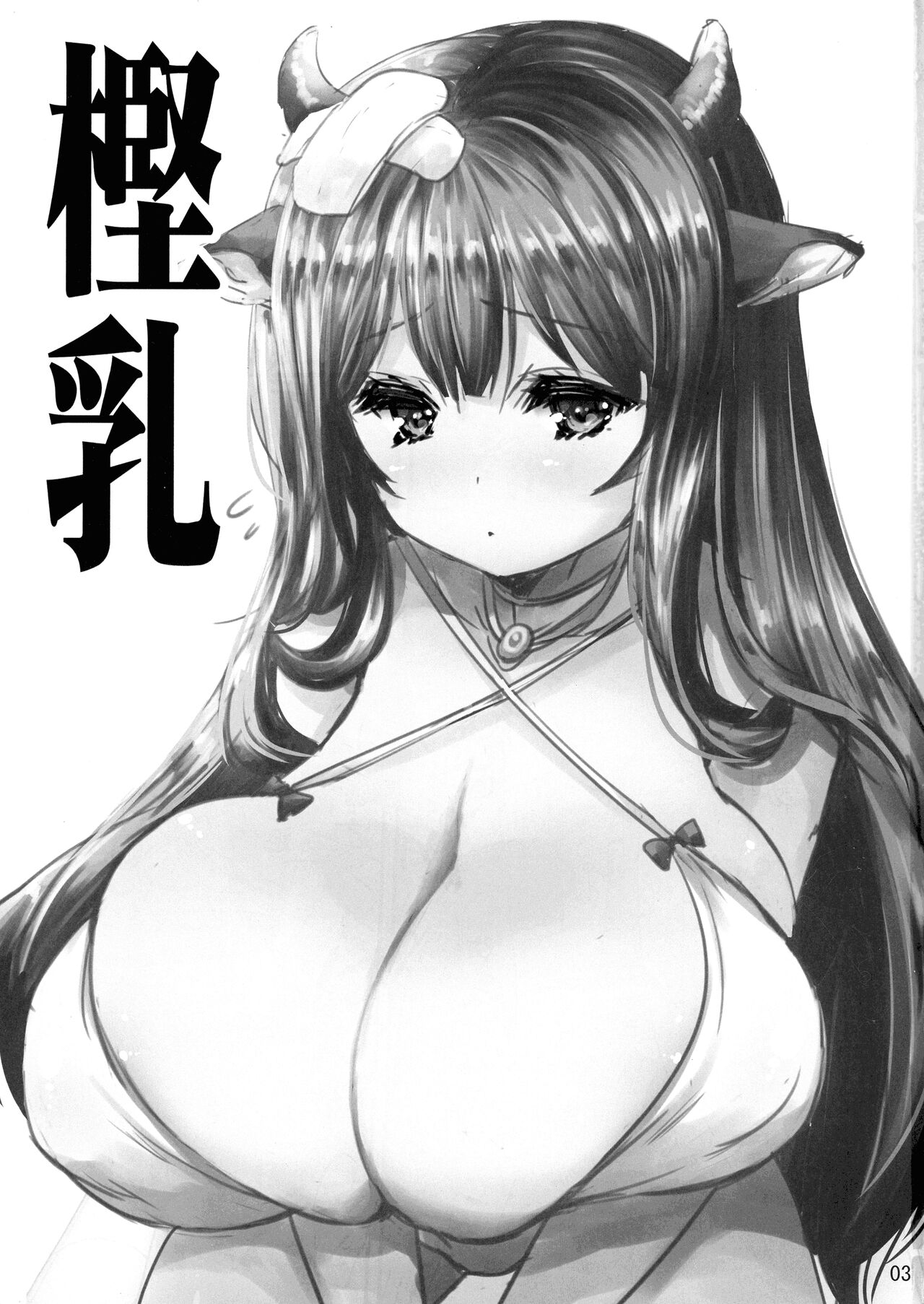 Kashi Nyuu page 3 full