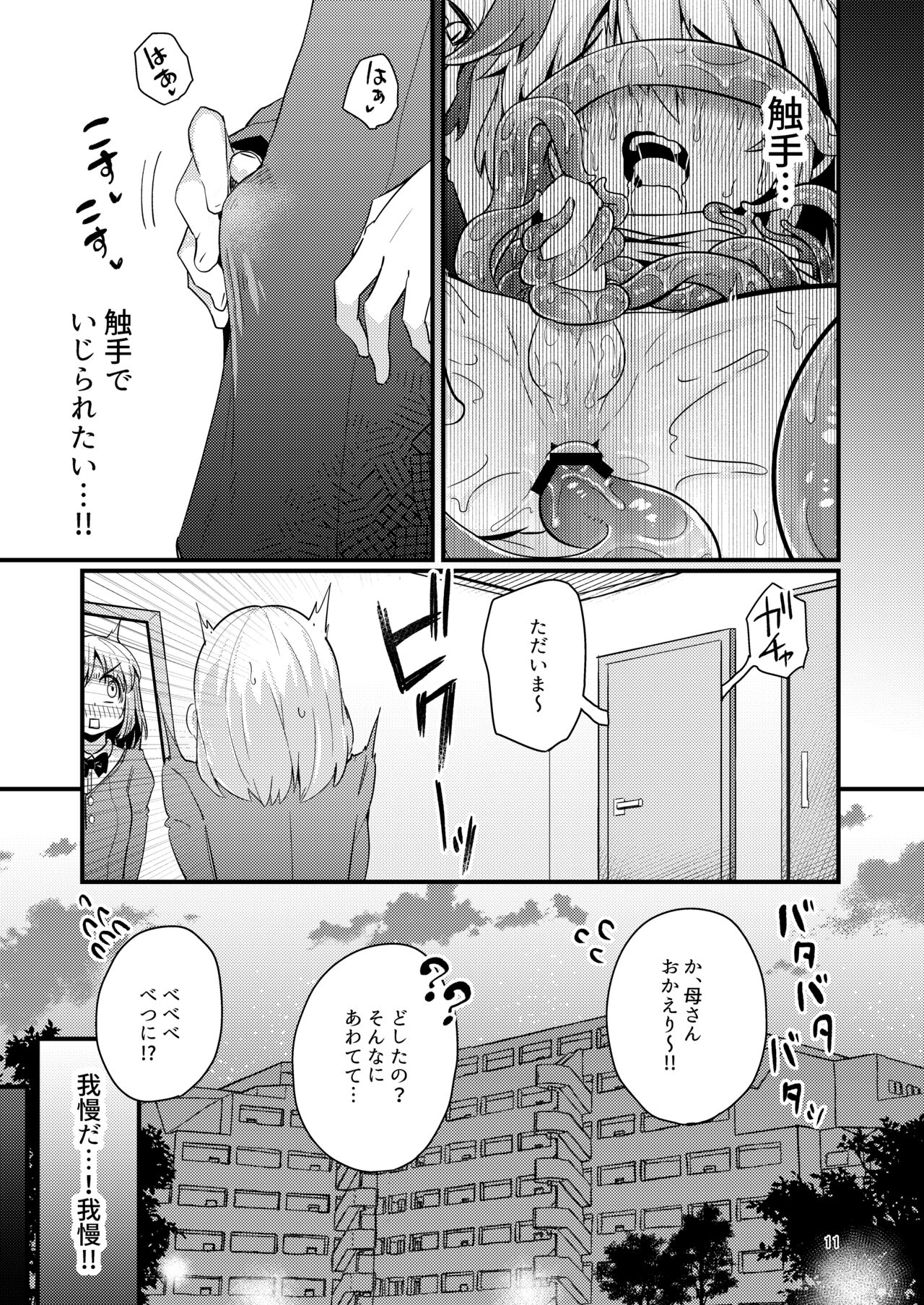 Shokushu Uri no  Hoodie 2 -Zenpen- page 10 full
