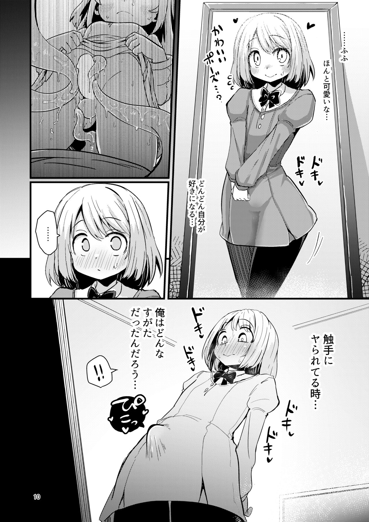 Shokushu Uri no  Hoodie 2 -Zenpen- page 9 full
