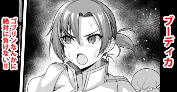 [Ankoman] Zettai ni Goblin nanka ni Makenai Boudica (Fate/Grand Order) [Decensored] cover