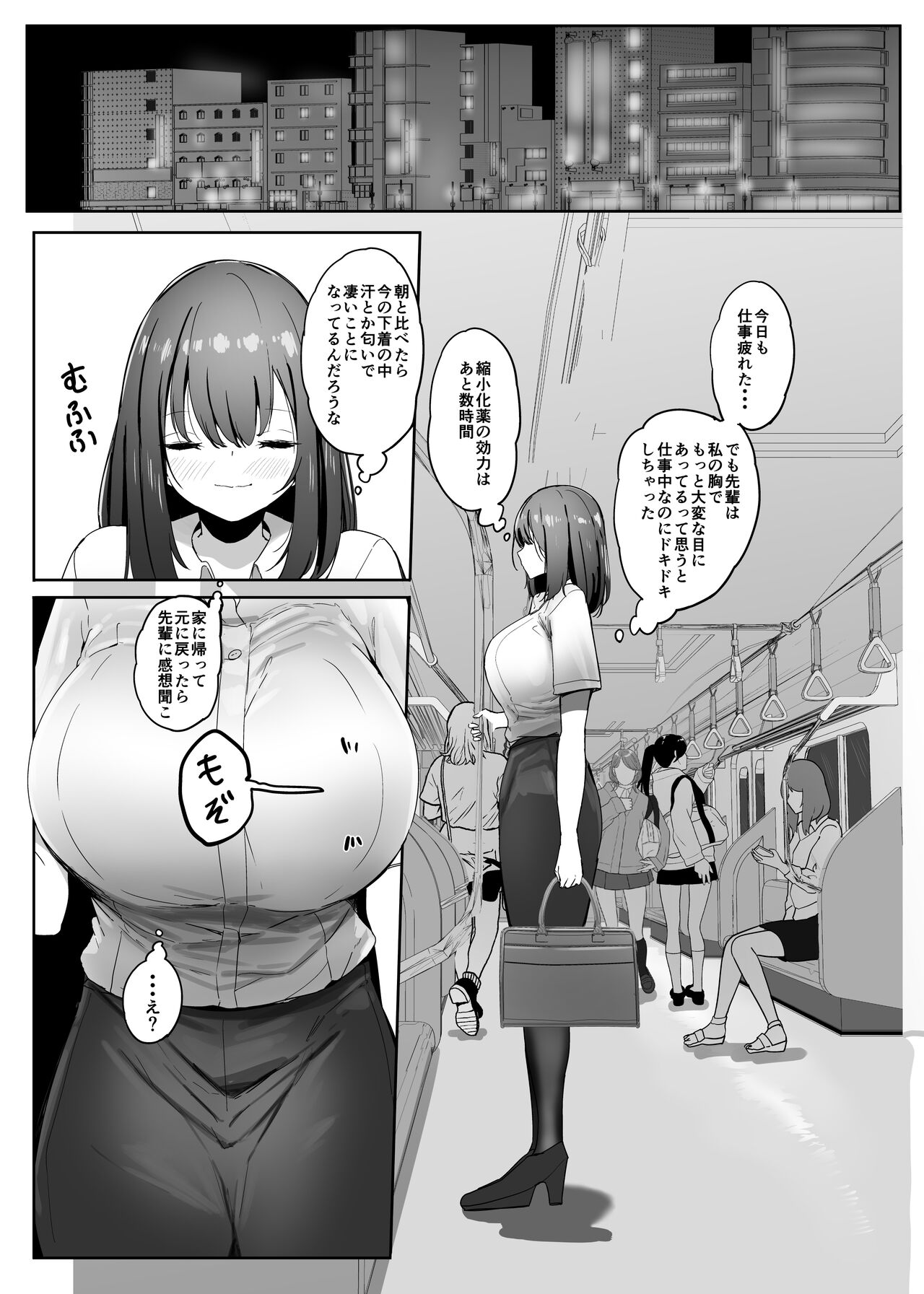 Ore no Seiheki ga Kouhai ni Baretara Kouhai mo Onaji Seiheki datta 6 page 3 full