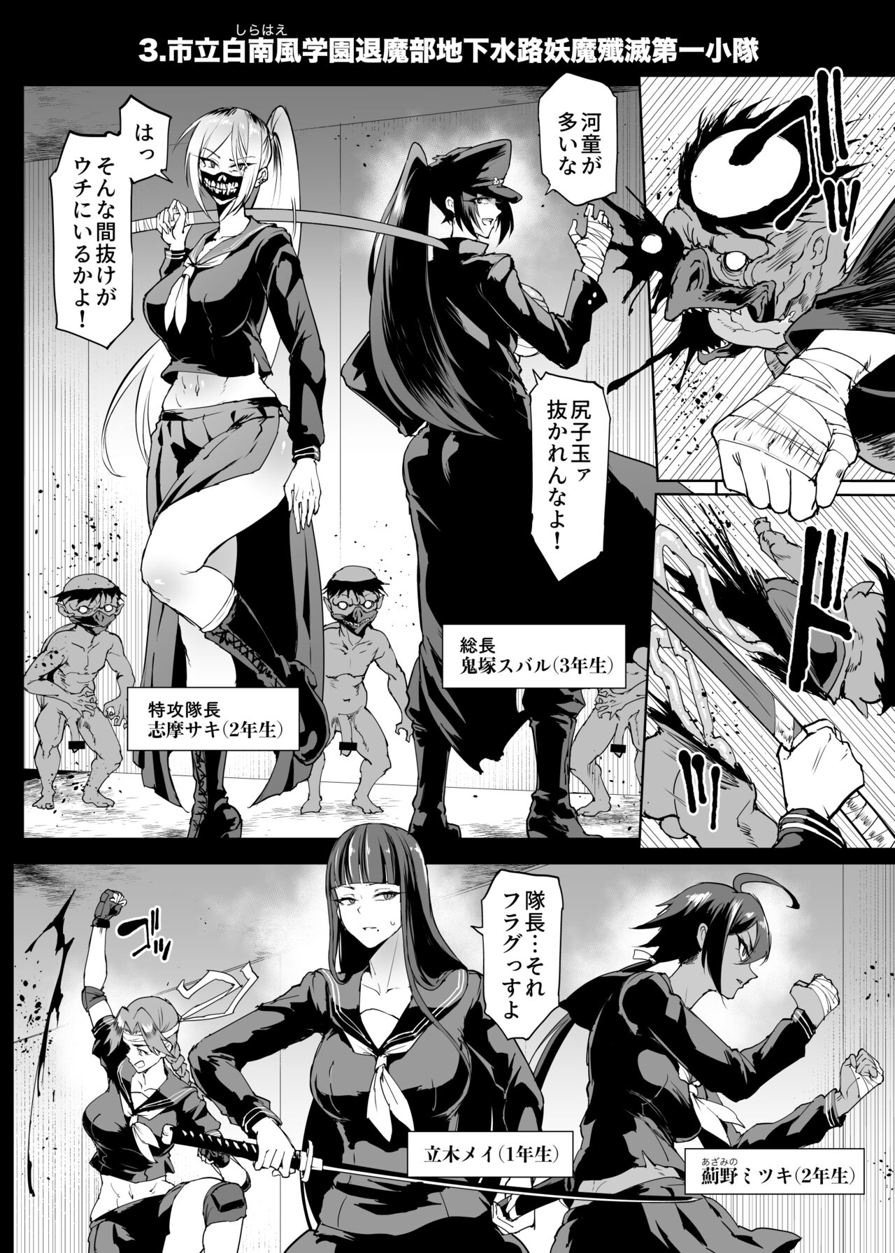 Taimabu S4 Gesuidou Hen 3 page 2 full