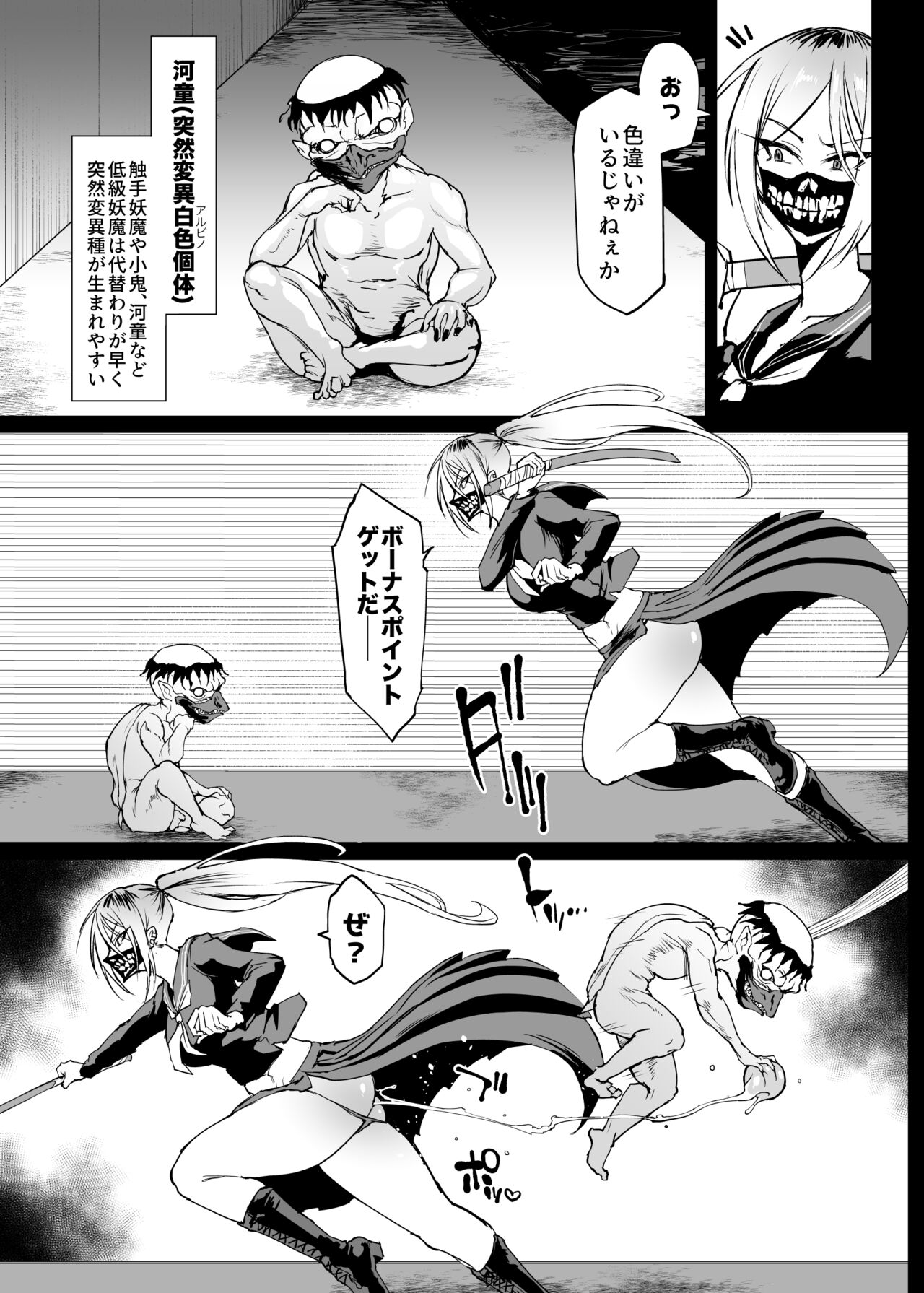 Taimabu S4 Gesuidou Hen 3 page 3 full
