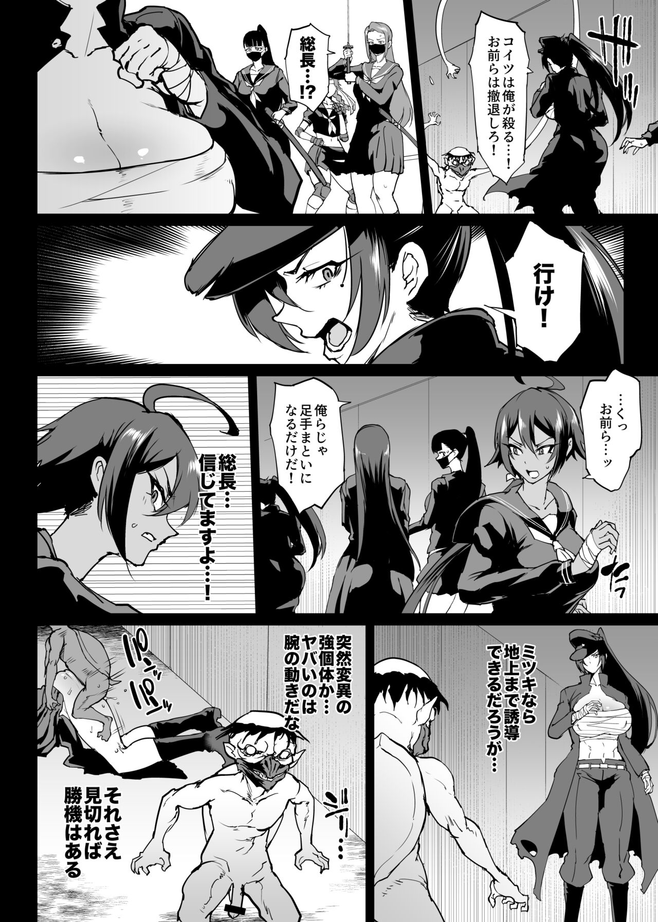 Taimabu S4 Gesuidou Hen 3 page 6 full