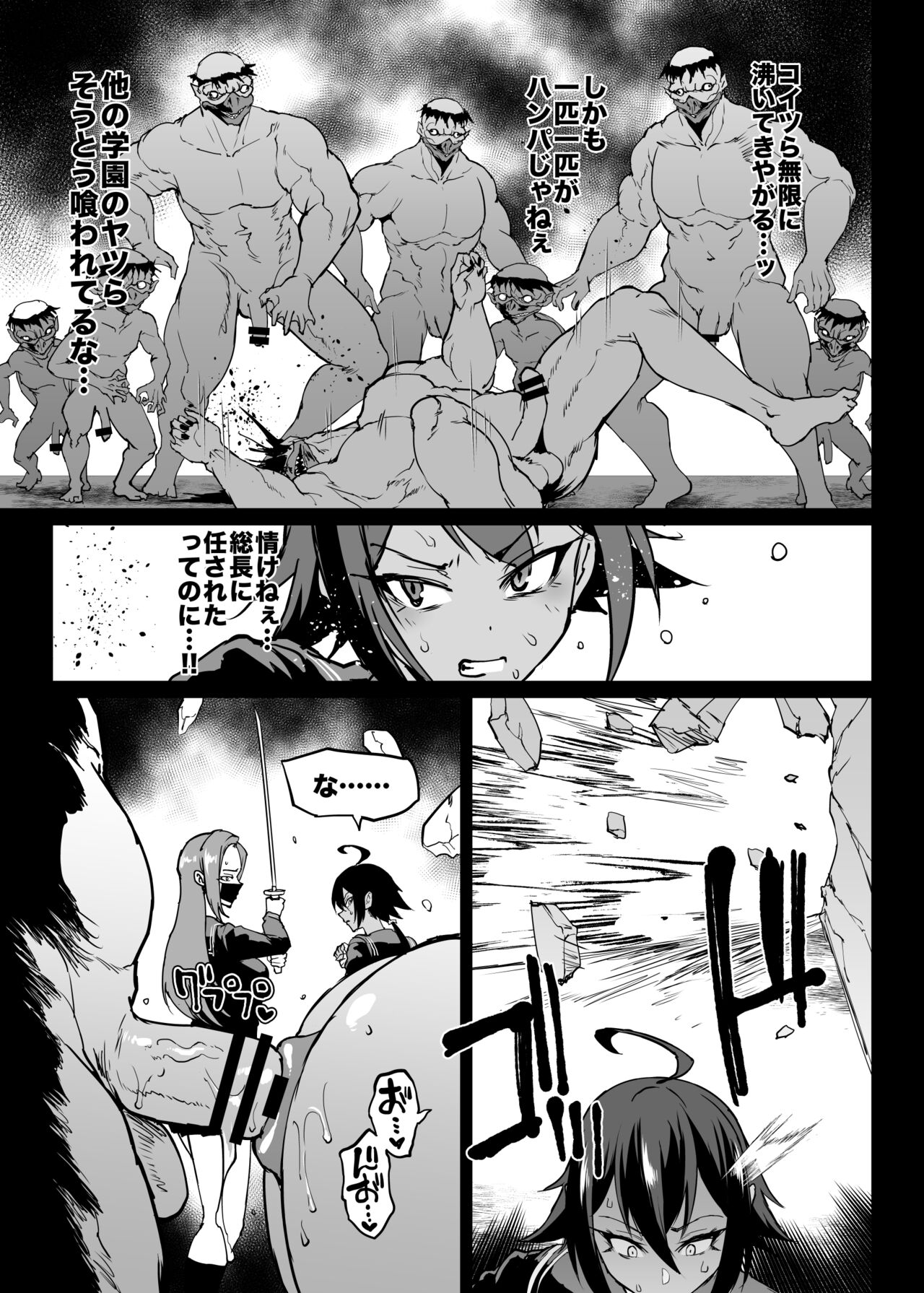 Taimabu S4 Gesuidou Hen 3 page 9 full