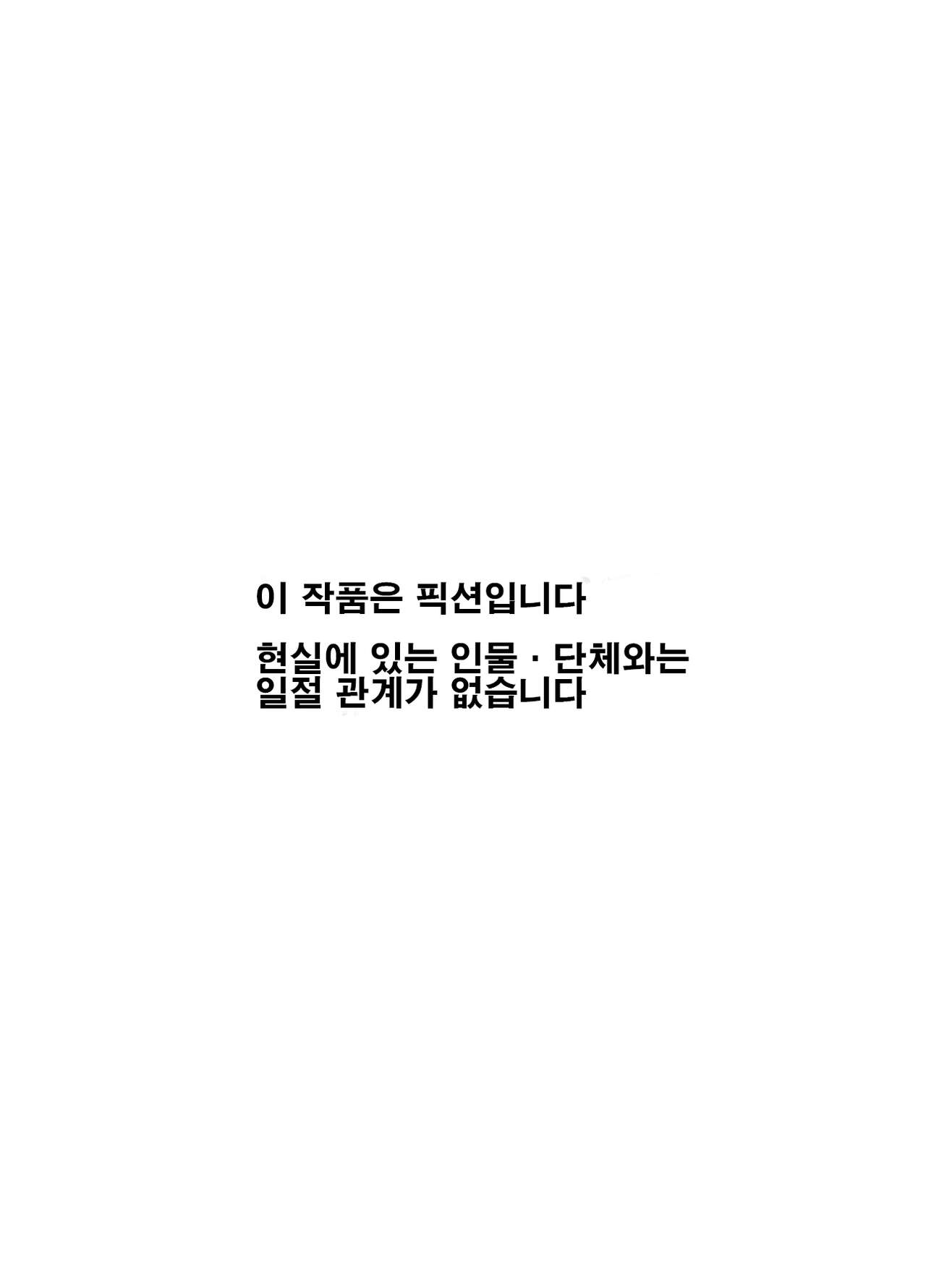 Tabisaki de Nakayoku natta Ko ga Otoko to Omottetara Onnanoko datta Ken!! EX | 여행지에서 친해진 아이가 남자인 줄 알았는데 여자애였던 건!! EX page 3 full