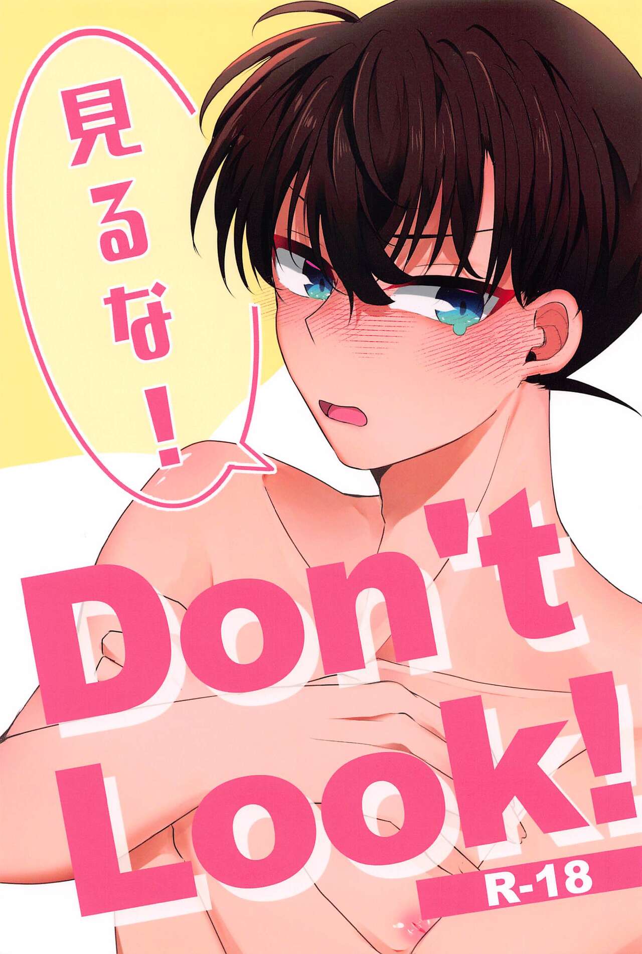 Don’t Look! page 1 full