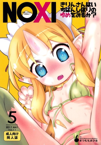 (Futaba Gakuensai 12) [GASOBooK!! (Matsumomo Mahiru)] Kirin-san wa Ichiban Shibori no Yume o Miruka? cover