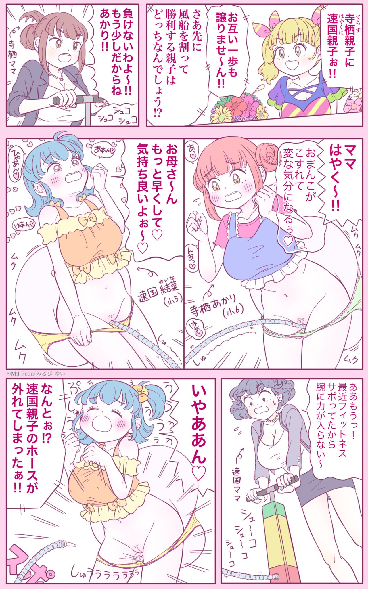 Request 2-page Manga page 1 full