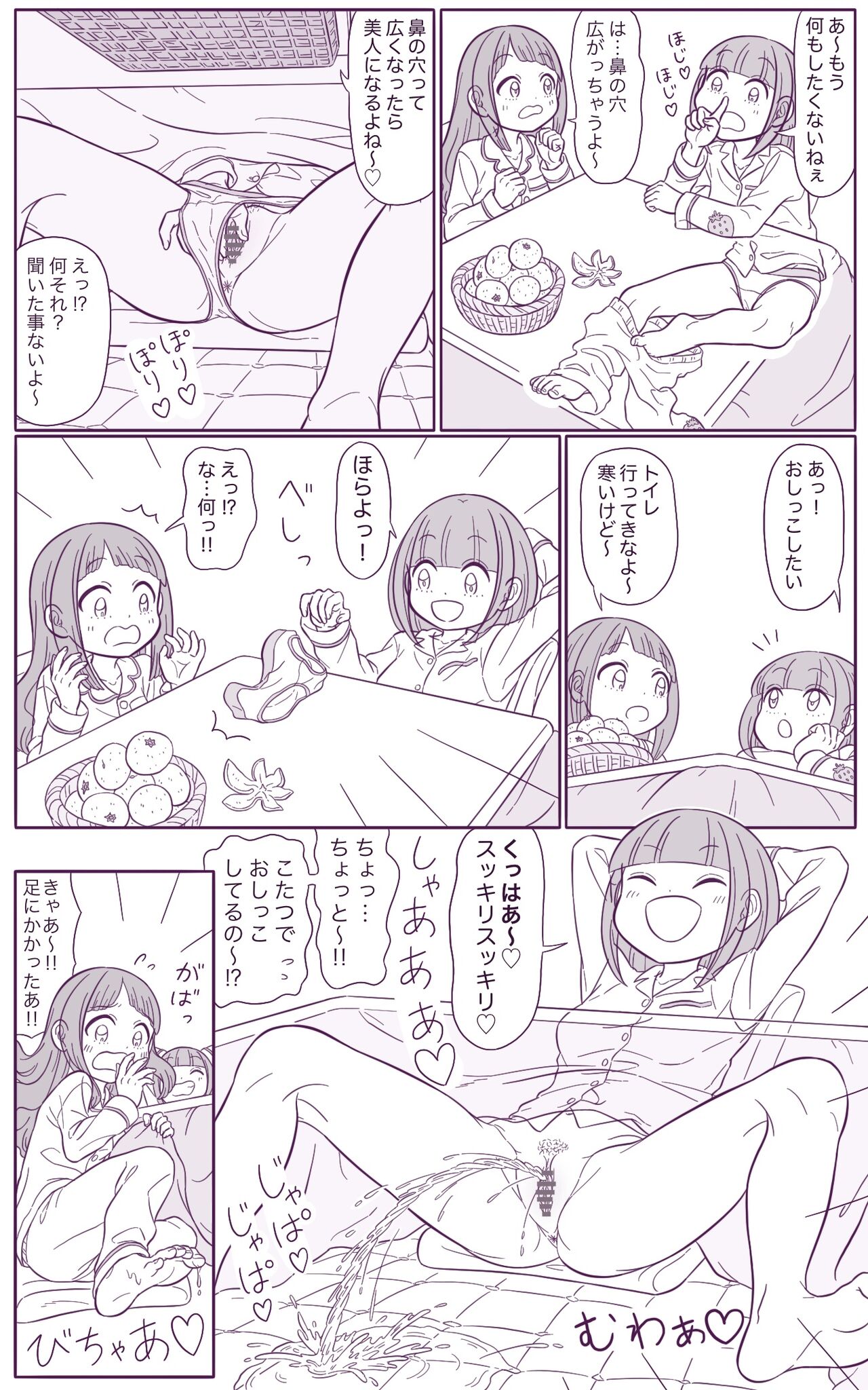 Request 2-page Manga page 12 full