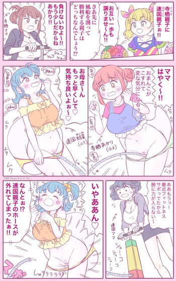 [Mil Peeu] Request 2-page Manga (Various) cover