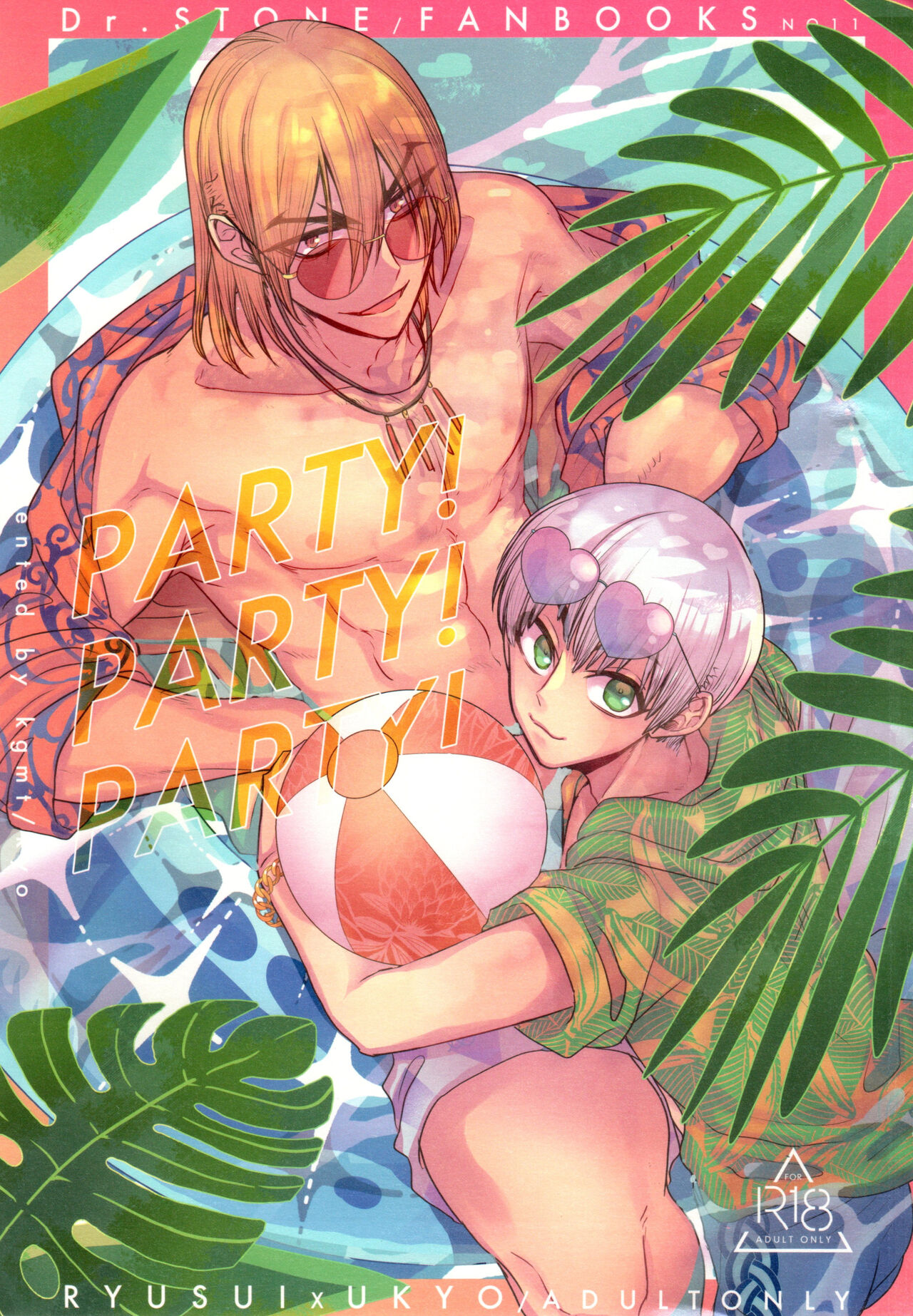 PARTY!PARTY!PARTY! page 1 full