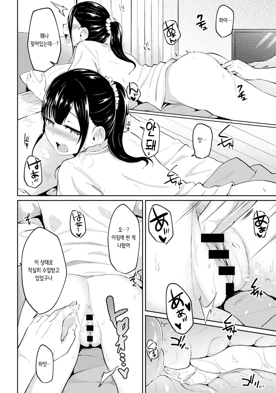Asa Okitara Imouto ga Hadaka Apron Sugata datta node Hamete Mita Ch. 4 | 아침에 일어나보니 여동생이 알몸 앞치마 차림이라 섹스해봤다 4화 page 10 full