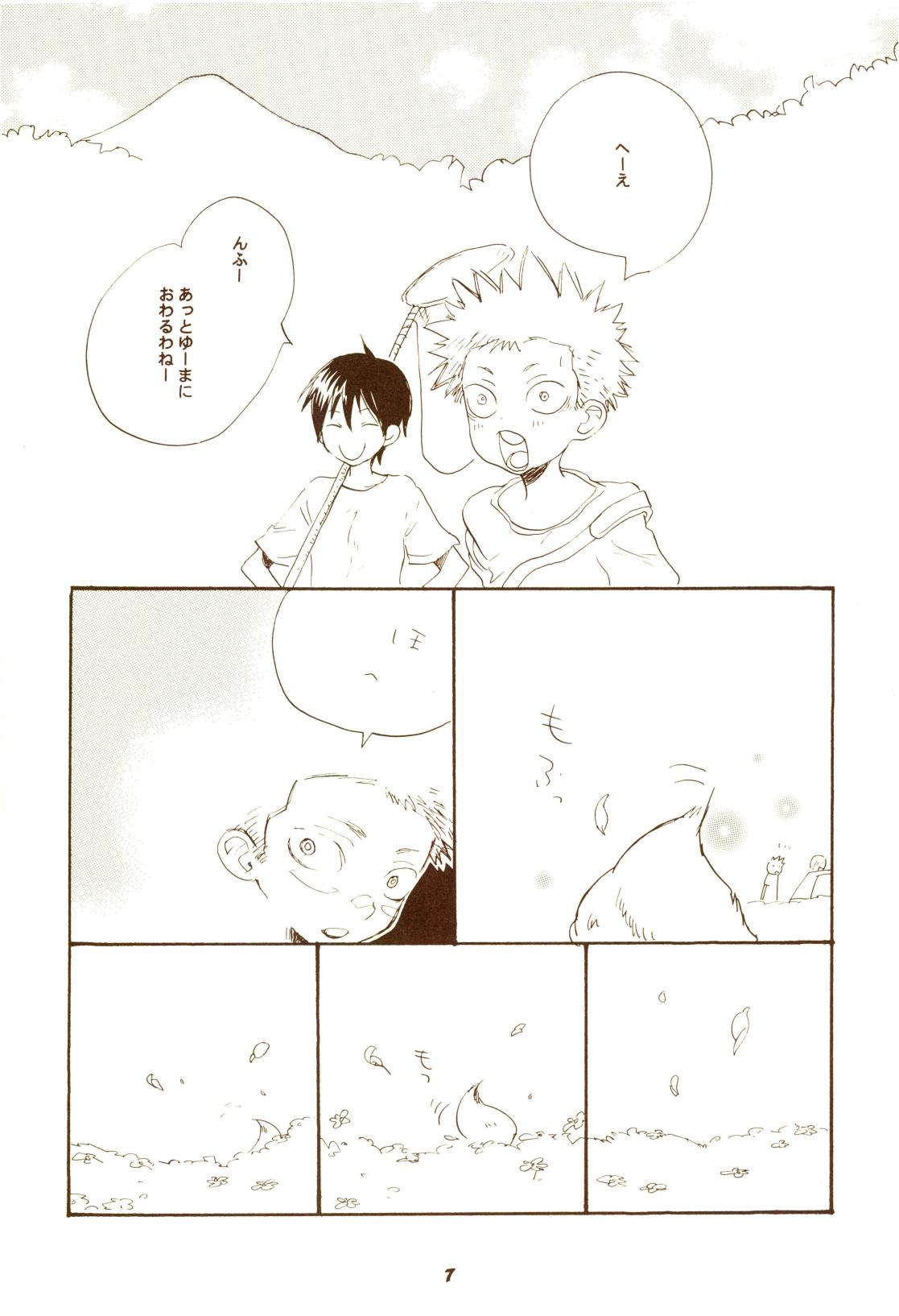 秋のユメランド page 6 full