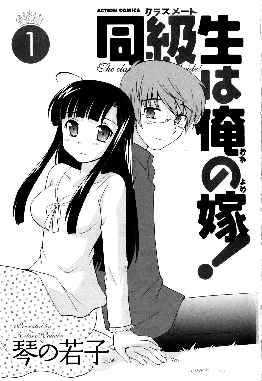 Classmate wa Ore no Yome! 1 - Cap. 1 page 3 full