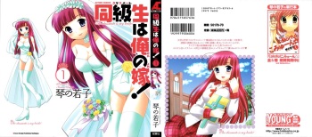 [Kotono Wakako] Classmate wa Ore no Yome! 1 - Cap. 1 [Spanish] [Independent Scan] cover