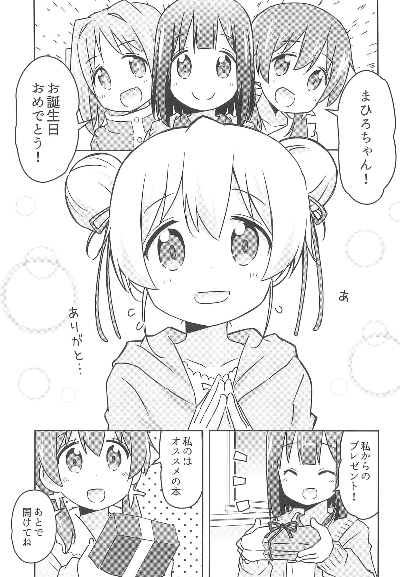Nandemo Meirei shite ii no? page 7 full