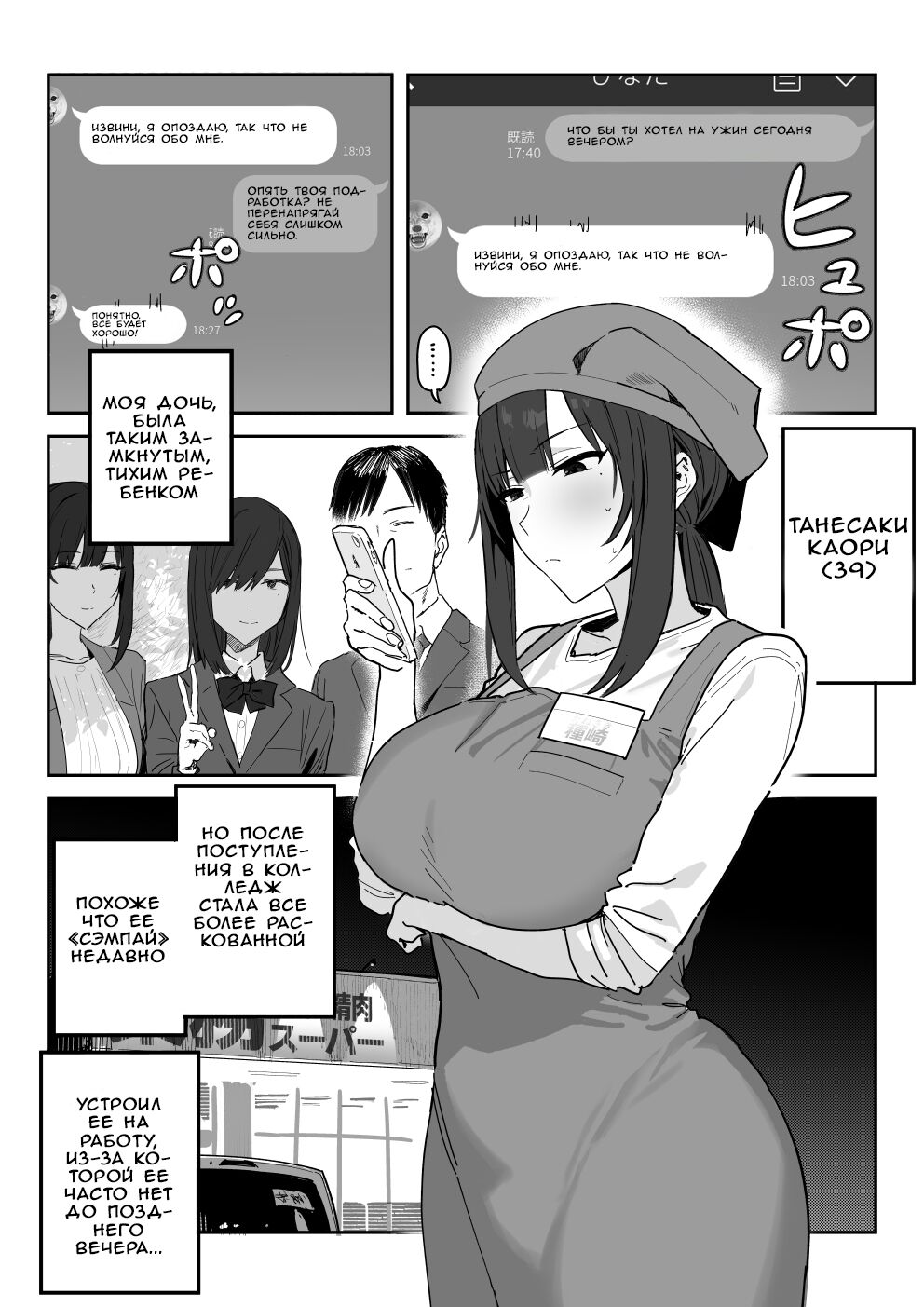 Tanesaki Kaori , Musume no Kawari ni Doujin AV Debut | Танесаки Каори , Дебютирует в порно-видео вместо дочери page 2 full