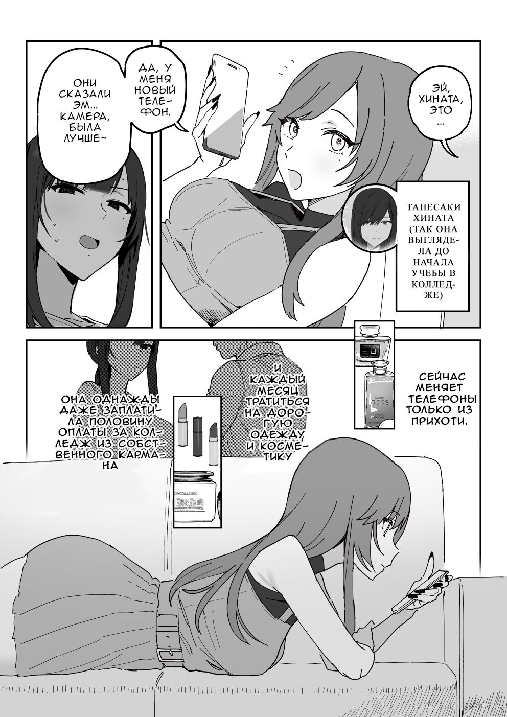 Tanesaki Kaori , Musume no Kawari ni Doujin AV Debut | Танесаки Каори , Дебютирует в порно-видео вместо дочери page 3 full