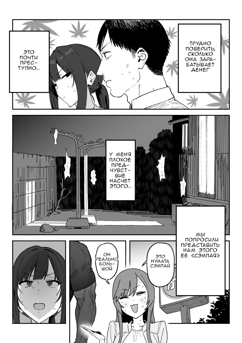 Tanesaki Kaori , Musume no Kawari ni Doujin AV Debut | Танесаки Каори , Дебютирует в порно-видео вместо дочери page 4 full
