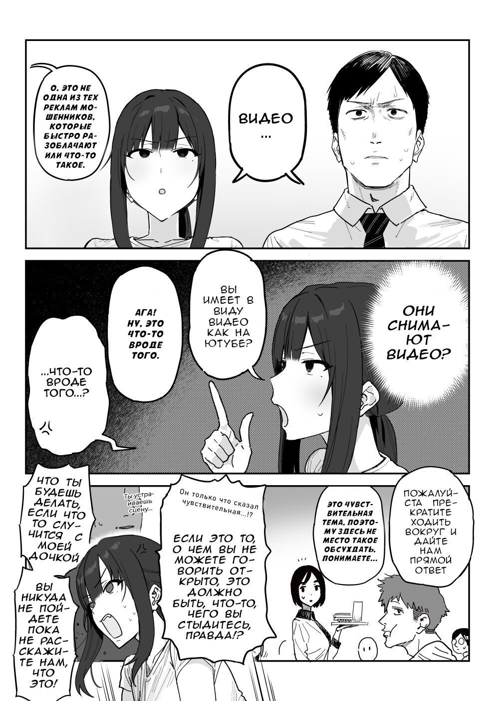 Tanesaki Kaori , Musume no Kawari ni Doujin AV Debut | Танесаки Каори , Дебютирует в порно-видео вместо дочери page 7 full