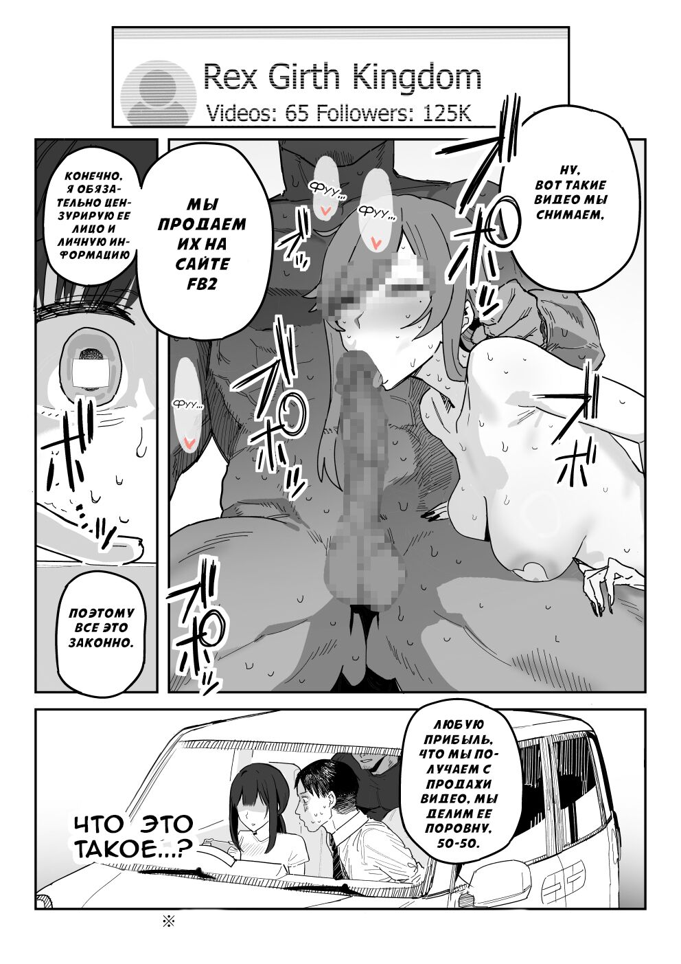 Tanesaki Kaori , Musume no Kawari ni Doujin AV Debut | Танесаки Каори , Дебютирует в порно-видео вместо дочери page 8 full