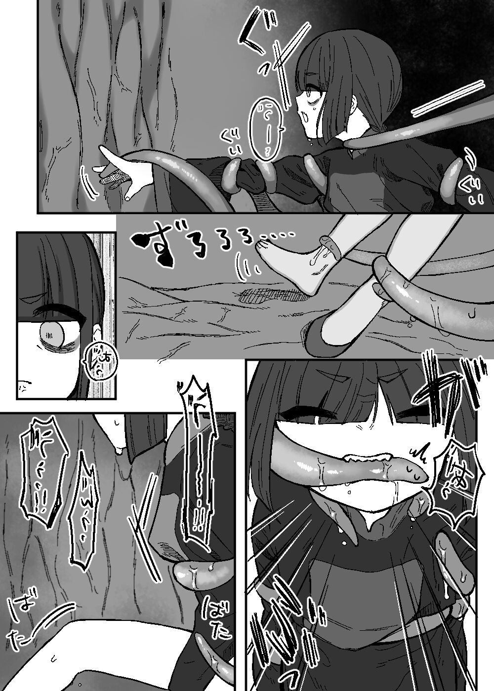 Aratashii Tomodachi | 새로 사귄 친구 page 11 full