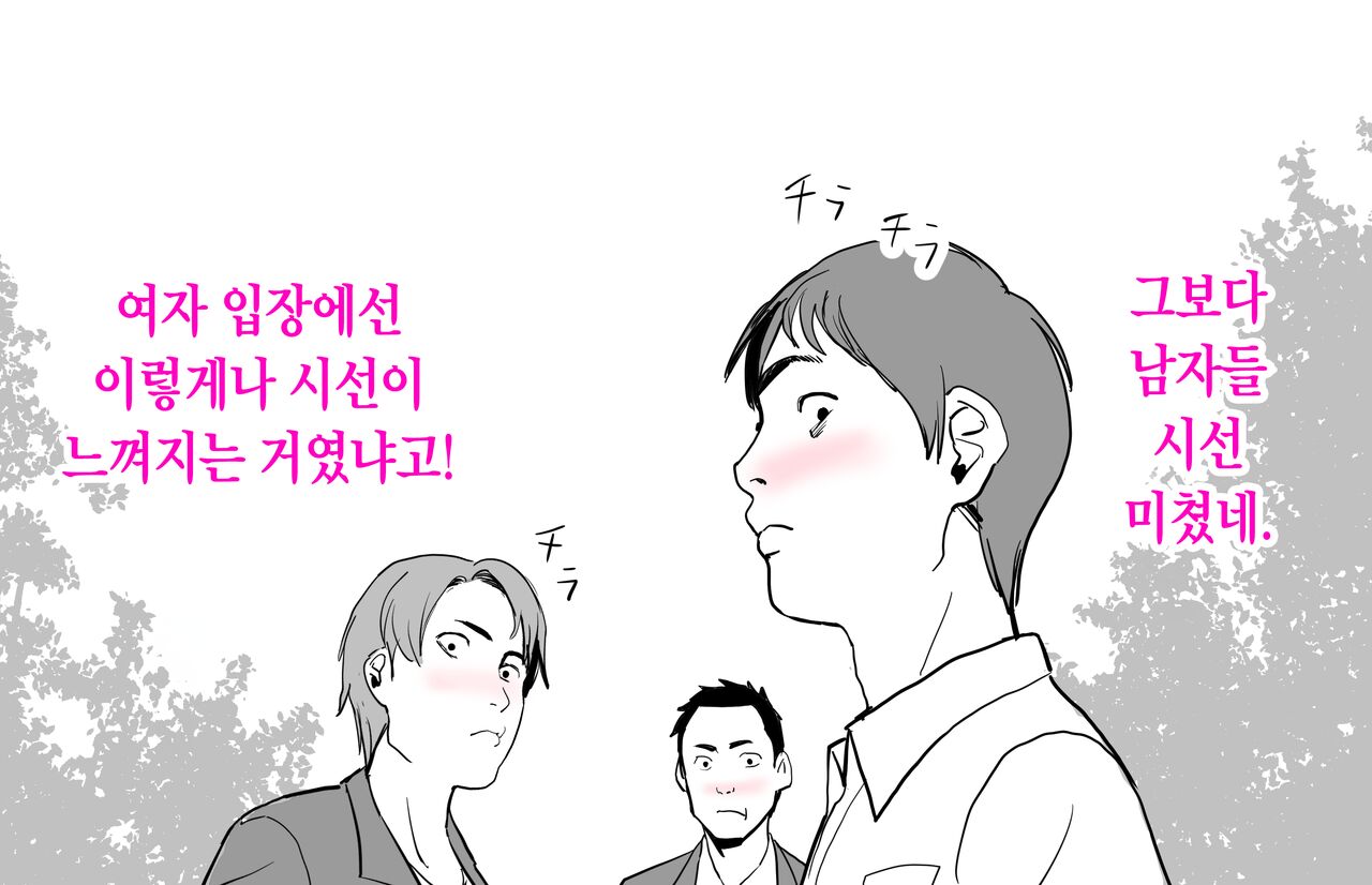 TS shite Doutei o Karakau Hanashi | TS해서 동정을 놀리는 이야기 page 12 full