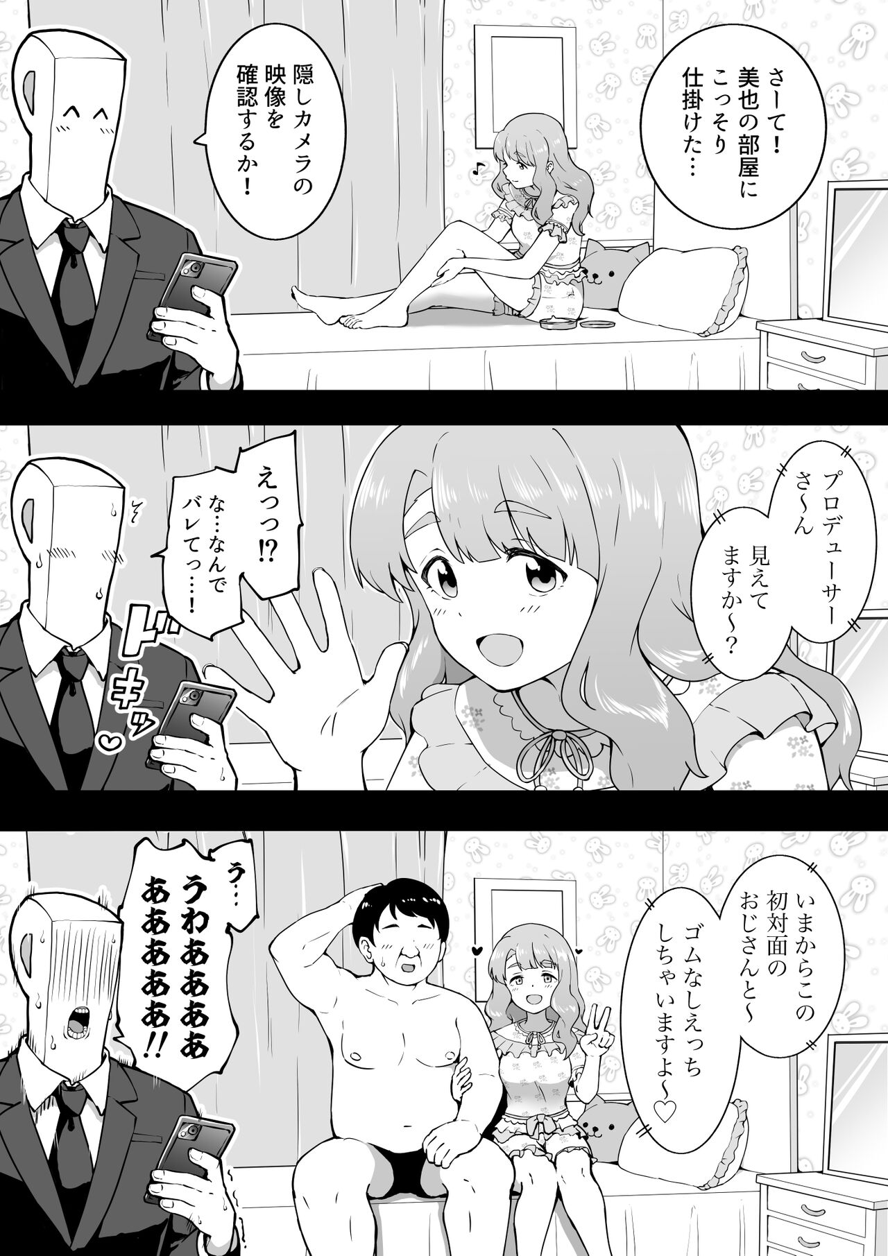 Kakushi Camera page 1 full