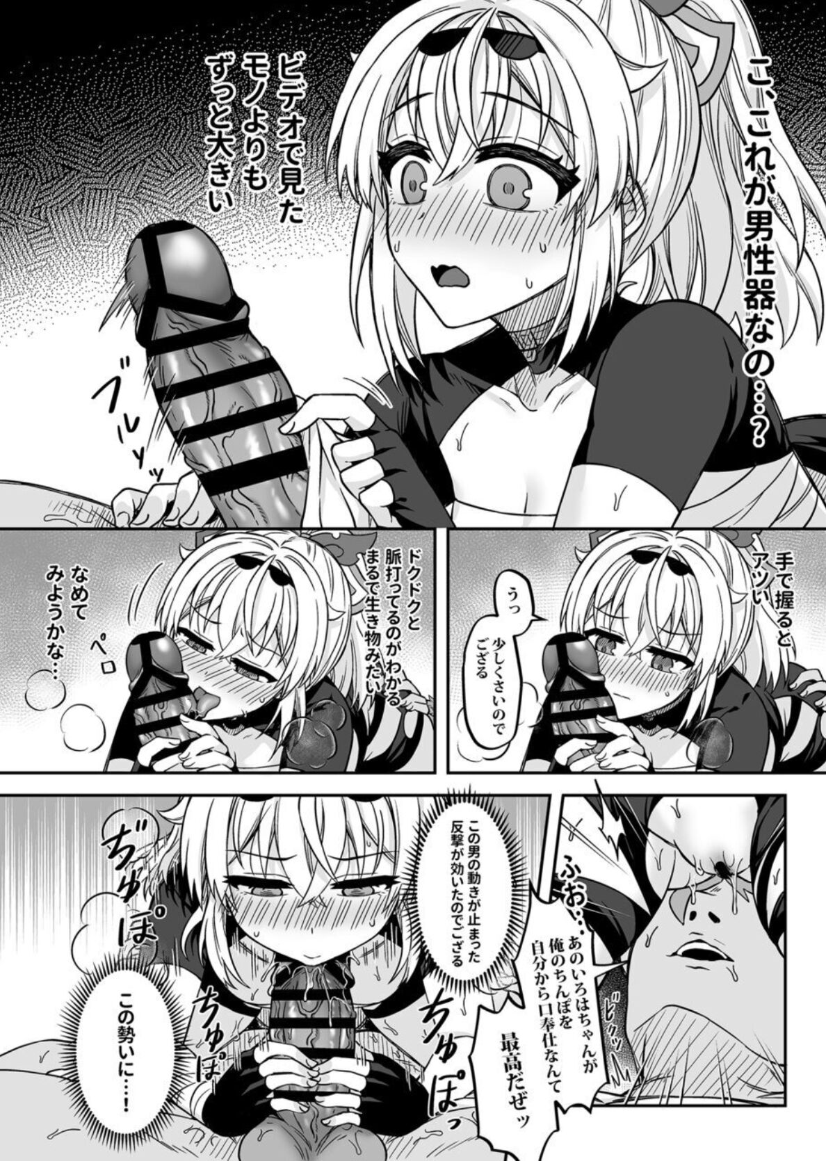 HOLOX Himitsu Kessha Keiei no Susume 05 page 11 full