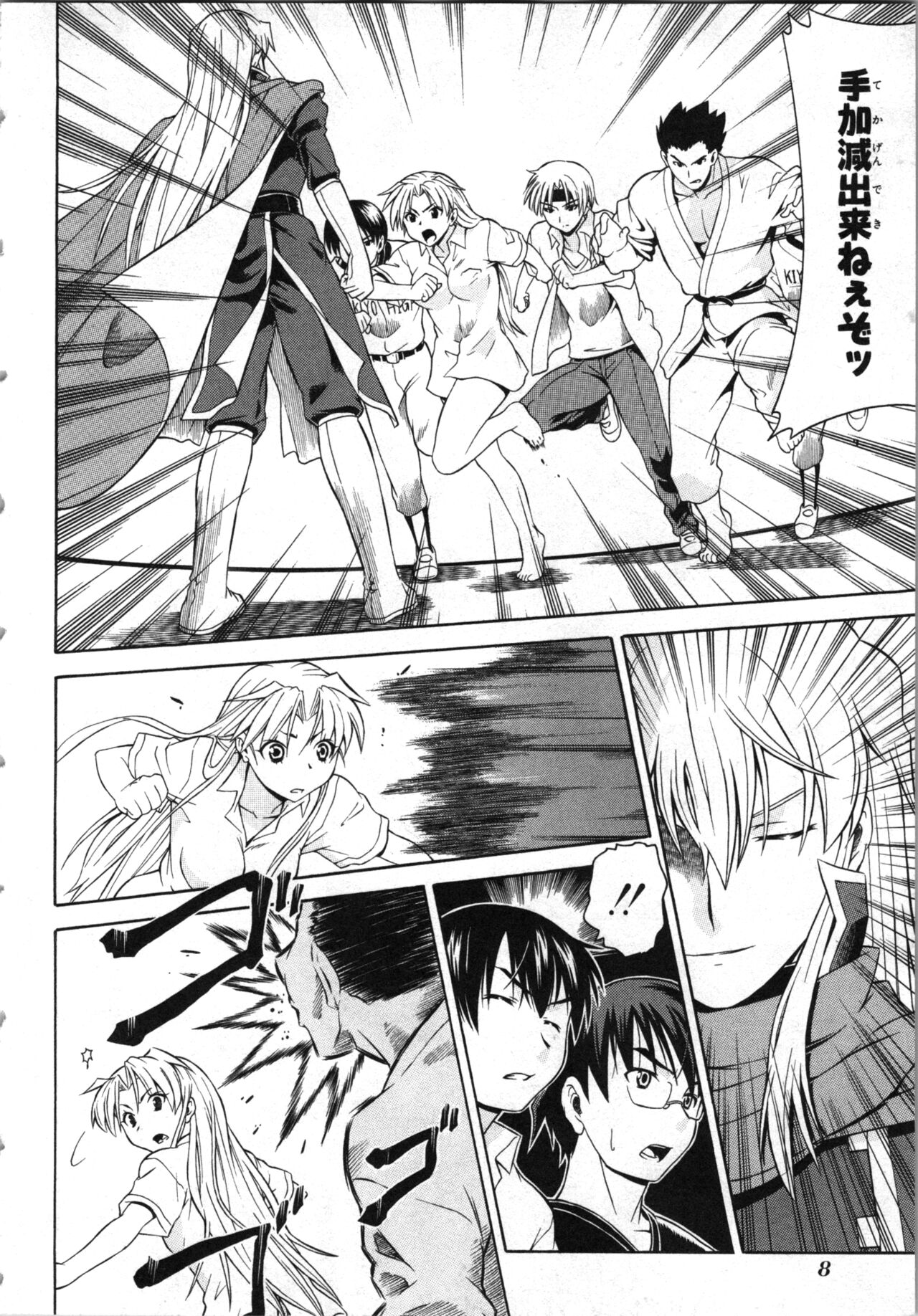 Tsubura na Wakusei Vol 2 page 11 full